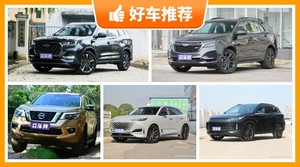 5座中型SUV16万左右哪款好？实力强大，这几款都值得看看