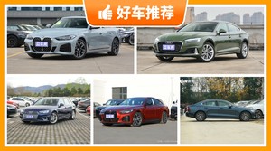 5座中型车48万左右哪款好？要性价比还是要口碑？购车指数告诉你