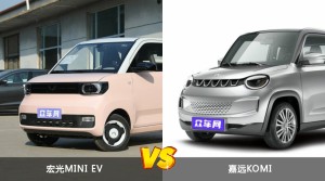 宏光MINI EV和嘉远KOMI哪个更值得入手？哪款车的用户评价更高？