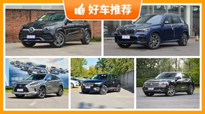 5座中大型SUV79万左右哪款好？耐用又实惠的车，这几款都值得看看