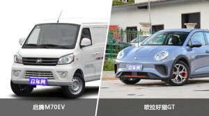 启腾M70EV和欧拉好猫GT怎么选？哪款车的优惠力度更大？