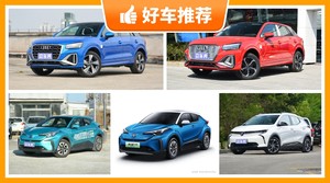 5座小型SUV24万左右哪款好？实力强大，这几款都值得看看