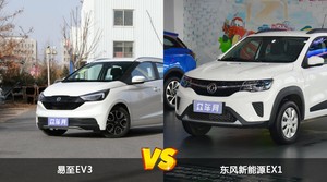 买易至EV3还是东风新能源EX1？哪款车配置更丰富？