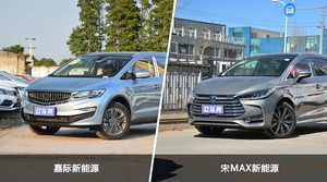 嘉际新能源和宋MAX新能源怎么选？  哪款车尺寸更大？