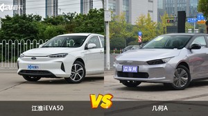 买江淮iEVA50还是几何A？哪款车配置更丰富？