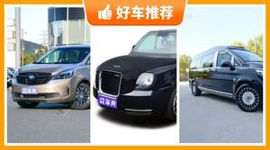 4座MPV55万左右哪款好？实力强大，这几款都值得看看