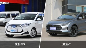 江淮iEV7/比亚迪e2全面对比 哪款车的销量更高？