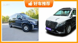 4座MPV180万左右哪款好？准备买车的朋友千万别错过！