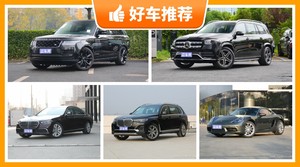 130万左右的车排行榜，购车指数为你推荐这几款，闭眼入不出错