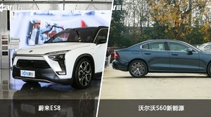 蔚来ES8和沃尔沃S60新能源怎么选？  哪款车尺寸更大？