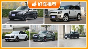 5座中大型SUV130万左右哪款好？实力强大，这几款都值得看看