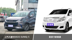 上汽大通MAXUS EUNIQ 5和斯派卡新能源选哪个？ 看完这份全面对比就不纠结了