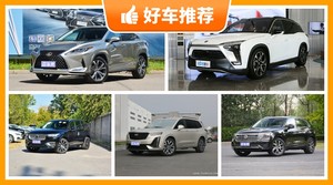 60万左右的中大型SUV排行榜，购车指数为你推荐这几款，闭眼入不出错