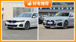宝马中型车车型39万左右推荐，实力强大，买车的朋友看过来