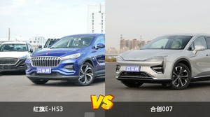 红旗E-HS3和合创007怎么选？  哪款车尺寸更大？