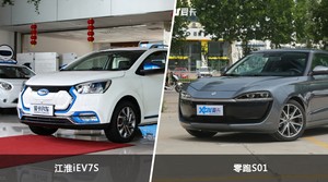 买江淮iEV7S还是零跑S01？哪款车配置更丰富？