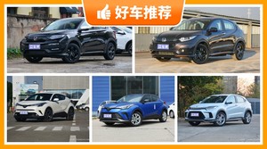 5座小型SUV19万左右哪款好？性价比高，这几款不要错过！