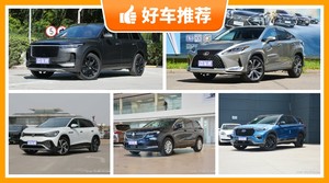 6座SUV37万左右哪款好？老司机帮你解决购车烦恼！