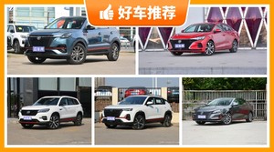 长安10万左右的车型推荐，购车指数为你推荐这几款，闭眼入不出错