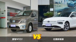菱智M5EV和名图新能源怎么选？  哪款车尺寸更大？