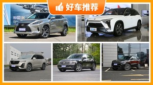 57万左右的中大型SUV排行榜，购车指数为你推荐这几款，闭眼入不出错