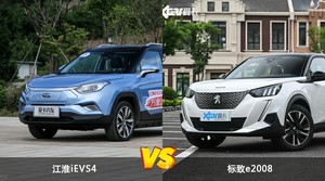 江淮iEVS4和标致e2008怎么选？哪款车的优惠力度更大？