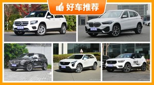 5座紧凑型SUV37万左右哪款好？购车指数选车：第一名你绝对想不到