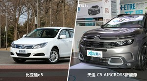 比亚迪e5和天逸 C5 AIRCROSS新能源哪个更值得入手？哪款车的用户评价更高？