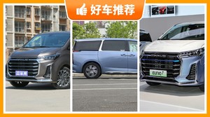 40万左右上汽大通7座MPV推荐，看完这几款车再买不后悔！