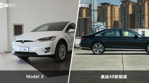 Model X和奥迪A8新能源哪个好？哪款车动力更强？