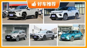 丰田SUV车型22万左右推荐，性价比高，这几款不要错过！