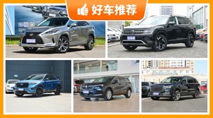 7座中大型SUV38万左右哪款好？购车指数为你推荐这几款，闭眼入不出错