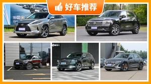 5座中大型SUV55万左右哪款好？来看看哪一款才是你的菜！