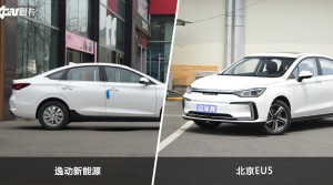 逸动新能源和北京EU5怎么选？  哪款车尺寸更大？