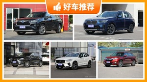 5座SUV36万左右哪款好？购车指数推荐，车主口碑助你选车！