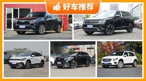 7座SUV35万左右哪款好？耐用又实惠的车，这几款都值得看看