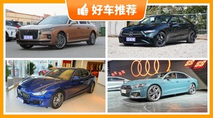 5座中大型车78万左右哪款好？实力强大，买车的朋友看过来