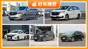 7座MPV31万左右哪款好？购车指数选车：大家最喜欢什么车？