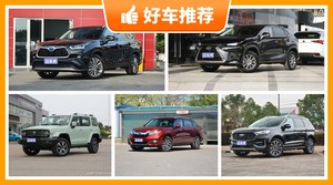 5座SUV32万左右哪款好？实力强大，买车的朋友看过来