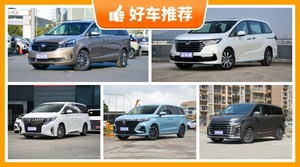 7座MPV25万左右哪款好？购车指数推荐，车主口碑助你选车！