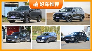 6座SUV16万左右哪款好？性价比高，这几款不要错过！