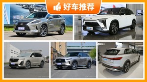 6座SUV46万左右哪款好？性价比之选，买车的朋友看过来