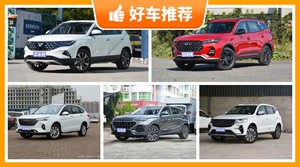 5座紧凑型SUV8万左右哪款好？耐用又实惠的车，买车的朋友看过来