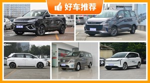 5座MPV16万左右哪款好？大家最喜欢的车都在这儿！