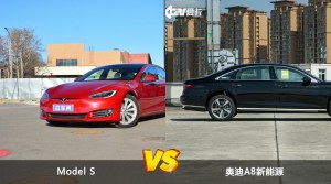 买Model S还是奥迪A8新能源？哪款车配置更丰富？