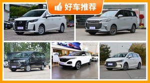 7座MPV12万左右哪款好？上汽大通G50舒适性、油耗表现最好，传祺M6操控、保值表现最优秀