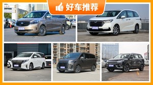 4座MPV23万左右哪款好？大家最喜欢的车都在这儿！