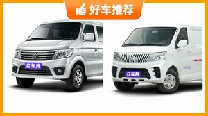 长安凯程新能源汽车哪款好？购车指数选车：大家最喜欢什么车？