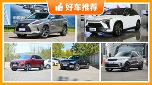 7座SUV70万左右哪款好？性价比高，这几款不要错过！