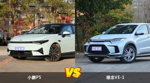 小鹏P5和理念VE-1怎么选？  哪款车尺寸更大？